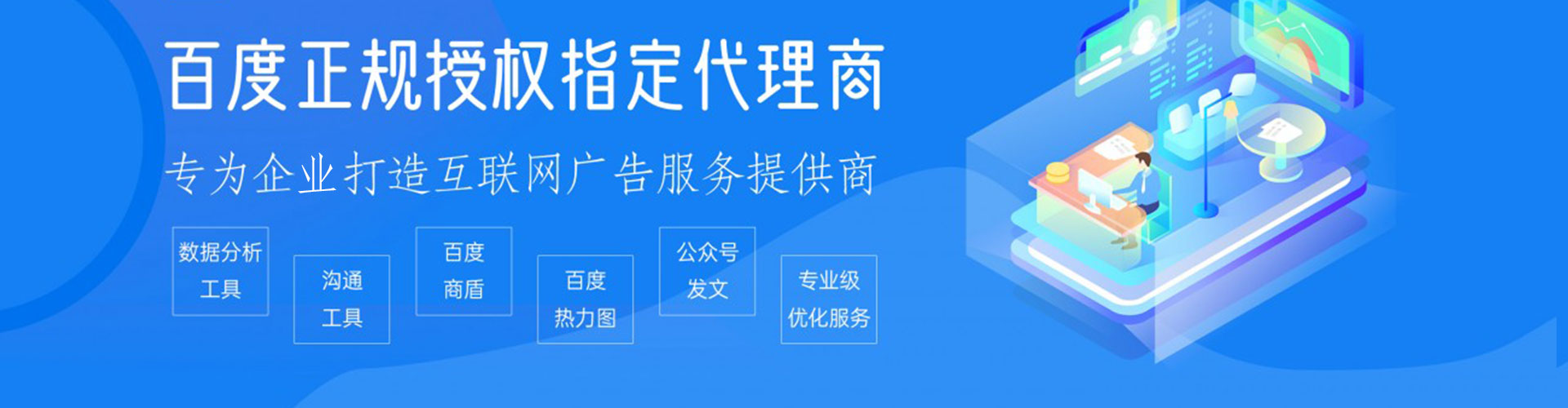 东源搜索开户返点